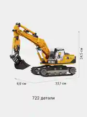 Синий конструктор детский блочный "Строительная спец техника", 722 детали