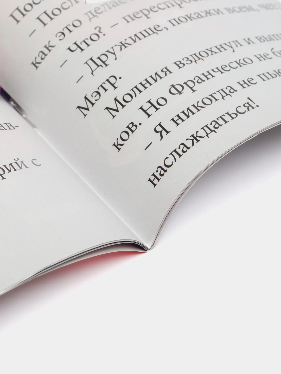 Красный книга с историями "Читаем перед сном": Холодное сердце, Тачки, Принцессы