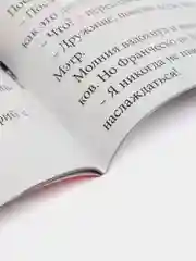 Красный книга с историями "Читаем перед сном": Холодное сердце, Тачки, Принцессы