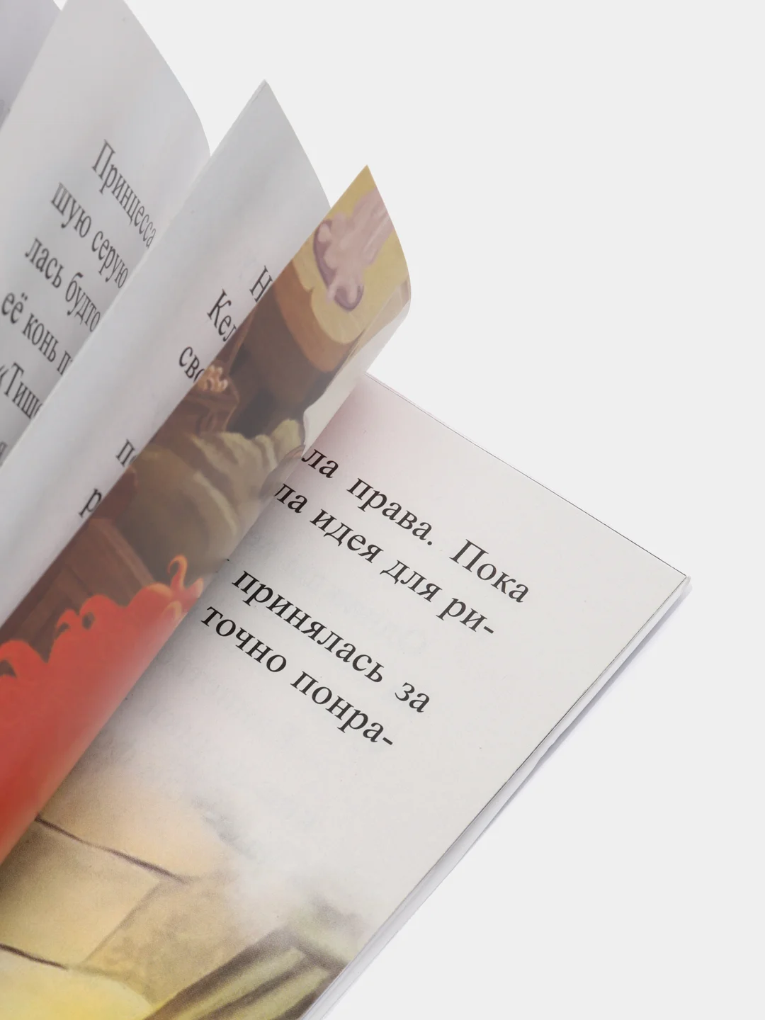 Пурпурный книга с историями "Читаем перед сном": Холодное сердце, Тачки, Принцессы
