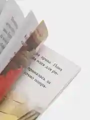 Пурпурный книга с историями "Читаем перед сном": Холодное сердце, Тачки, Принцессы