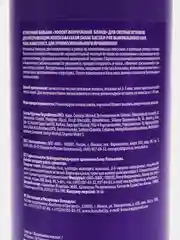 Оттеночный бальзам для волос "Жемчужный блонд" Concept Blond Pearl Effect Balsam, 1000 мл