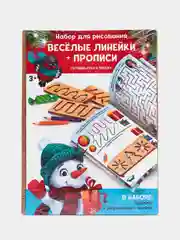 Пропись с трафаретами "Снеговик"