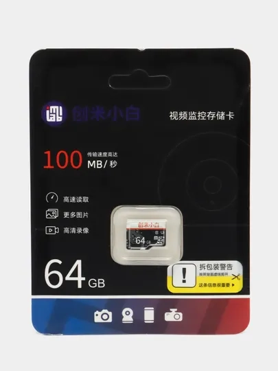 Карта памяти Xiaomi microSD Imilab Xiaoba