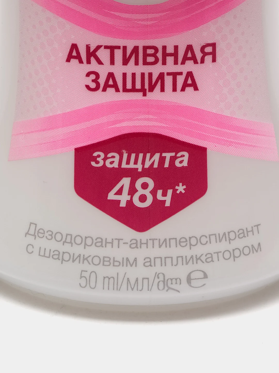Дезодорант-антиперспирант с шариковым аппликатором, для женщин, 50 мл