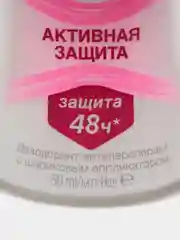 Дезодорант-антиперспирант с шариковым аппликатором, для женщин, 50 мл