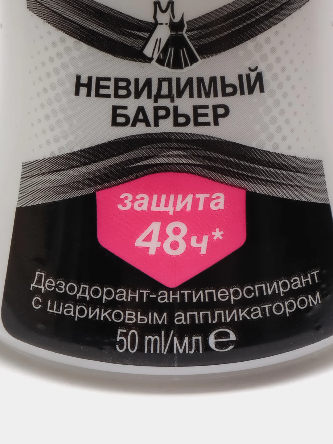 Дезодорант-антиперспирант с шариковым аппликатором, для женщин, 50 мл