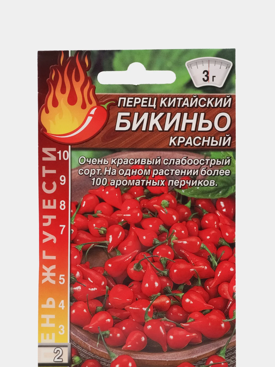 Перец китайский АЭлита "Бикиньо красный"