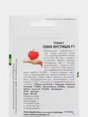 Томат F1 "Пинк Интуишн", 5 семян, Партнер