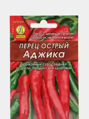 Перец острый АЭлита "Аджика"