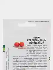 Томат "Сердцевидный полосатый", Партнер, 10 семян