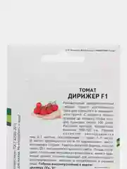 Томат F1 "Дирижер", Партнер, 10 семян