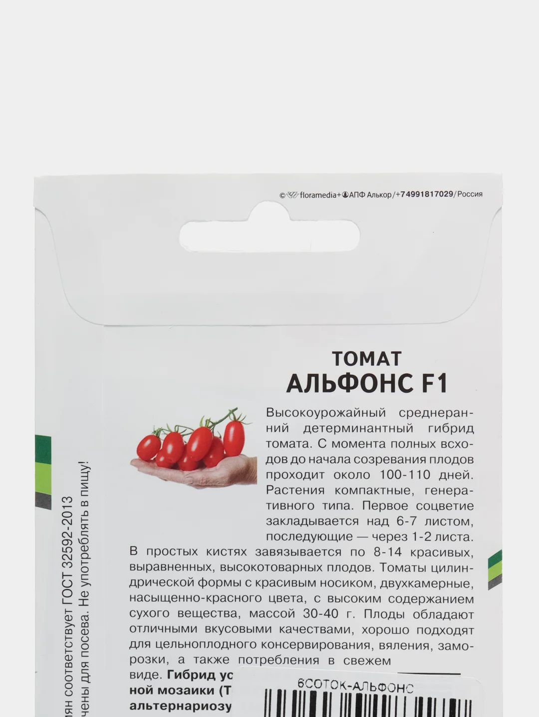 Семена Томат "Альфонс F1", Партнер, 10 семян