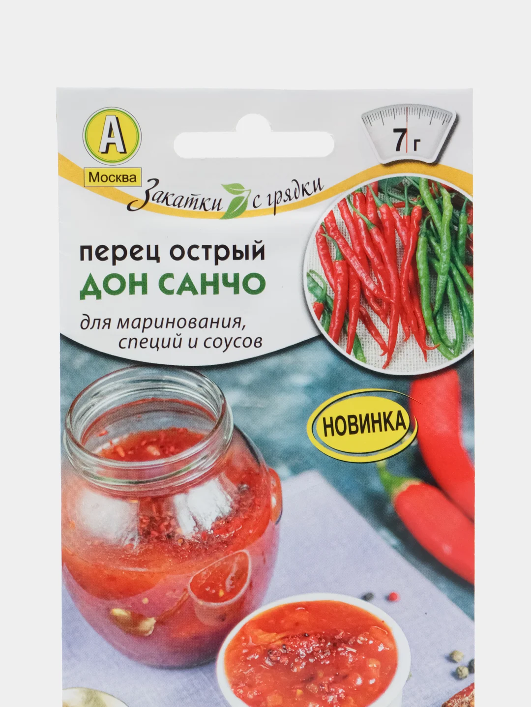 Перец острый АЭлита "Дон Санчо"