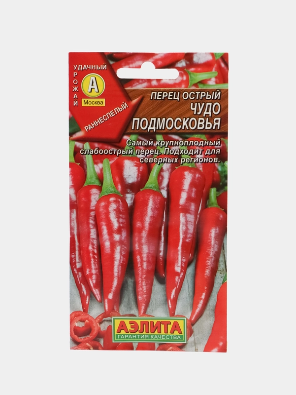 Перец острый АЭлита "Чудо Подмосковья"