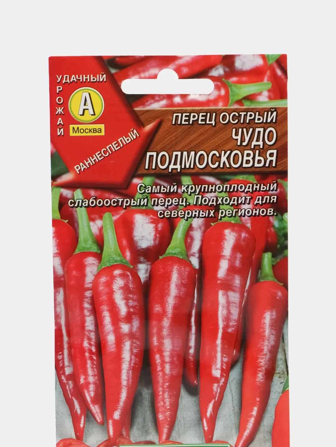 Перец острый АЭлита "Чудо Подмосковья"