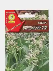 Семена Табак "Вирджиния 202", АЭлита