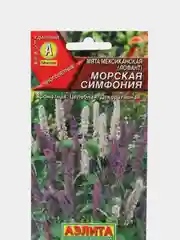 Семена Мята мексиканская "Морская симфония", АЭлита