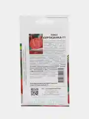Томат "Куртизанка F1", Партнер, 0,05 гр,