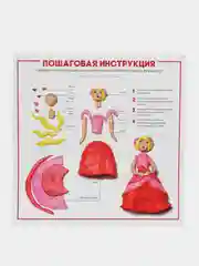 Набор для детского творчества. Лепка фигурки из пластилина. Принцесса. Hobby Time