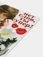 Алый мини-открытки, 80*80 мм