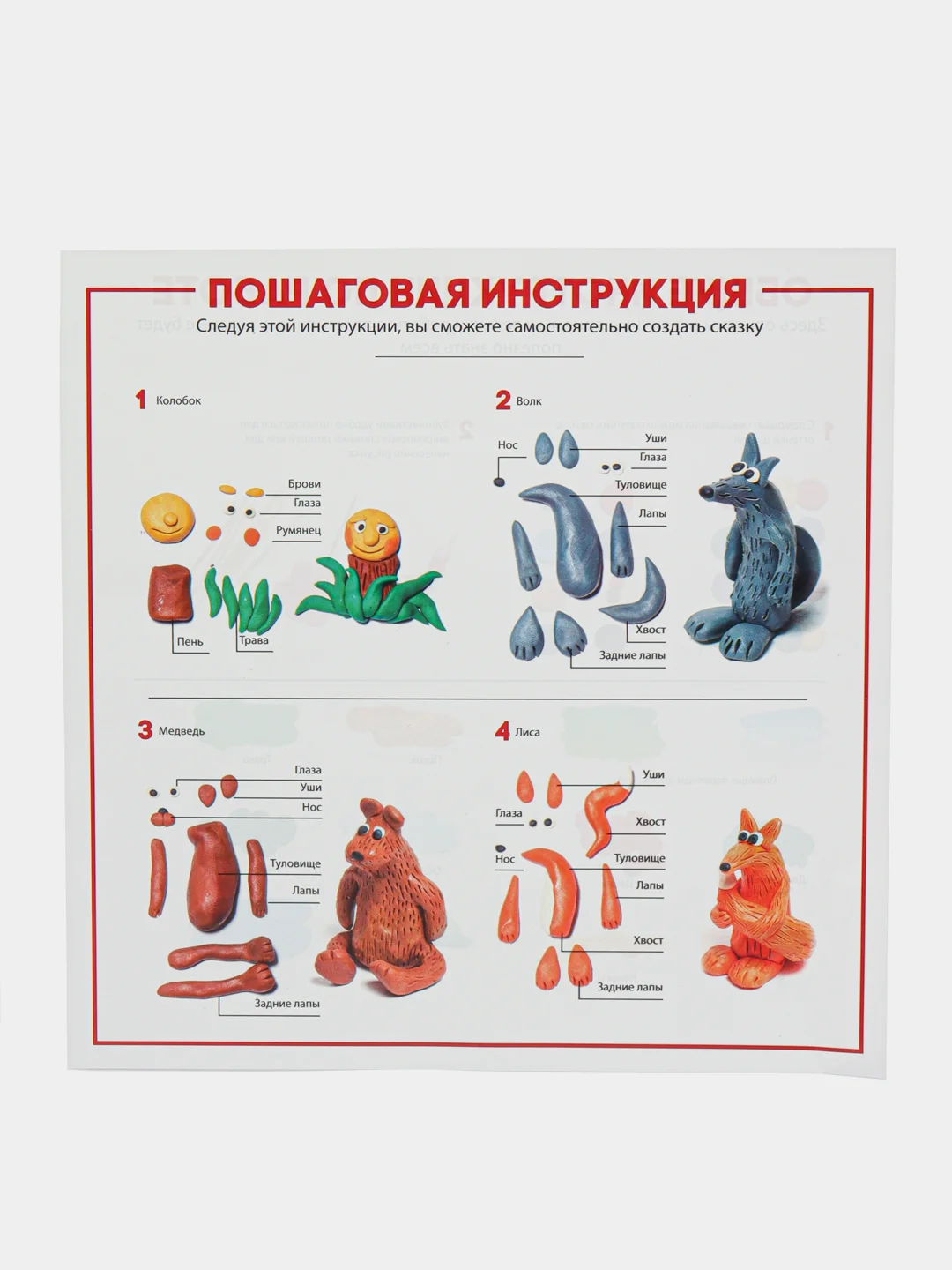 Набор для детского творчества. Лепка фигурки из пластилина. Колобок. Hobby Time