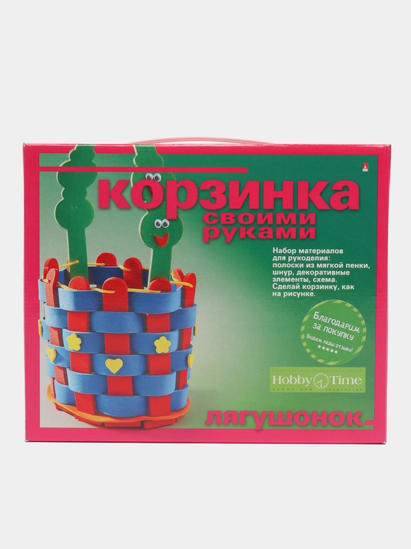 Набор для детского творчества и рукоделия. Корзинка из фоамирана. Лягушонок. Hobby Time