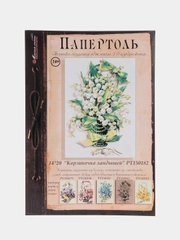 Набор для творчества в технике папертоль. Картина Корзиночка ландышей. Магия хобби