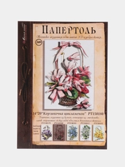 Набор для творчества в технике папертоль. Картина Корзиночка цикламенов. Магия хобби