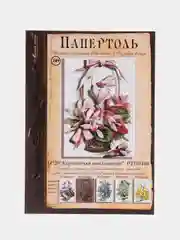 Набор для творчества в технике папертоль. Картина Корзиночка цикламенов. Магия хобби