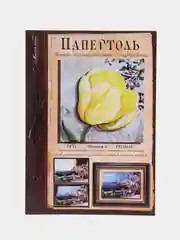 Набор для творчества в технике папертоль. Объемная картина Винтаж 6. Магия хобби