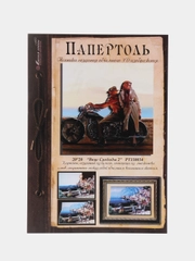Набор для творчества в технике папертоль. Объемная картина Вкус свободы. Магия хобби