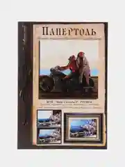 Набор для творчества в технике папертоль. Объемная картина Вкус свободы. Магия хобби