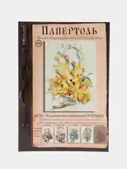 Набор для творчества в технике папертоль. Картина Корзиночка нарциссов. Магия хобби