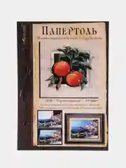 Набор для творчества в технике папертоль. Объемная картина Спелые абрикосы. Магия хобби