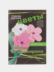 Набор для творчества. Творим из фоамирана. Цветок своими руками. Пионы. Hobby Time