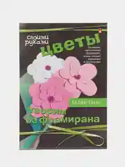Набор для творчества. Творим из фоамирана. Цветок своими руками. Пионы. Hobby Time