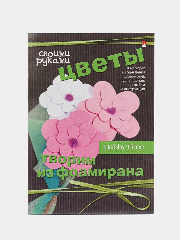 Набор для творчества. Творим из фоамирана. Цветок своими руками. Пионы. Hobby Time