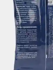 Смазка МС-1000 многофункциональная, ВМПавто