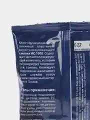 Смазка МС-1000 многофункциональная, ВМПавто