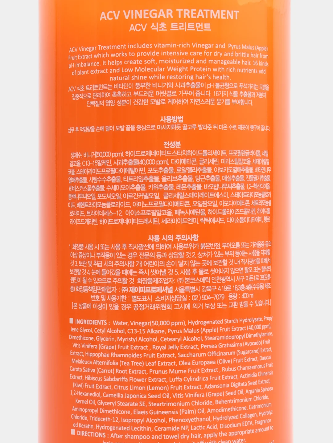 Маска с яблочным уксусом для блеска волос LADOR ACV Vinegar Treatment