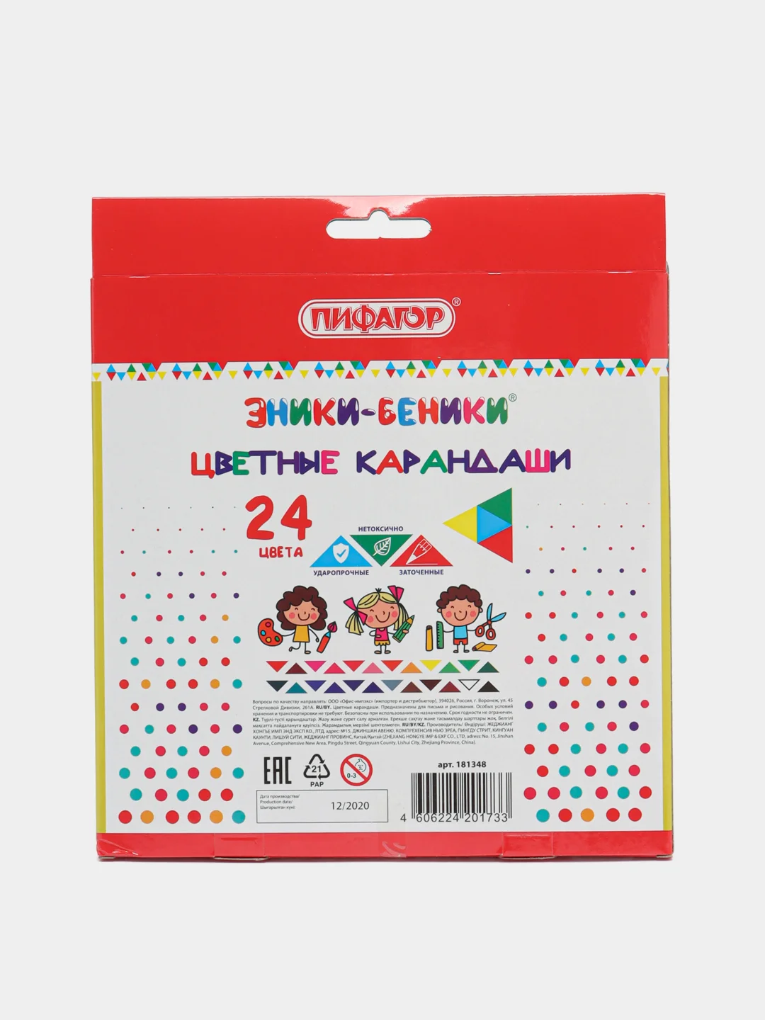 Карандаши цветные классические, заточенные, 6-24 цвета