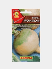 Семена "Брюква красносельская", Седек, 0,5 г