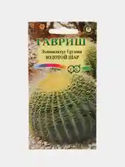 Семена Эхинокактус Грузона "Золотой шар", Гавриш, 5 штук