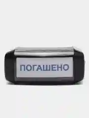 Готовый автоматический штамп "ПОГАШЕНО" IDEAL 4911, 38 х 14 мм