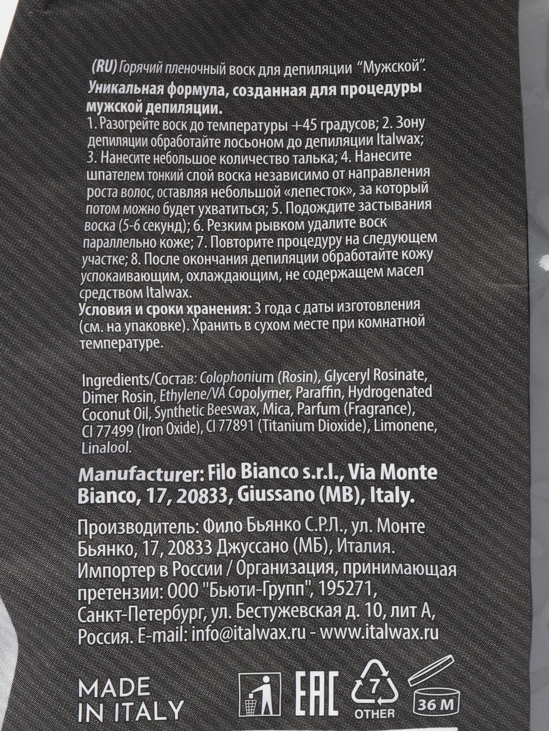 Воск для депиляции, ItalWax "Pour Homme" в гранулах плёночный