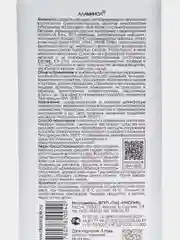 Дезинфицирующее и моющее средство Аламинол, концентрат, 1 л