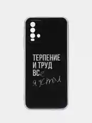 Тёмно-коричневый силиконовый чехол на Xiaomi Redmi 9T / Редми 9Т прозрачный, с рисунком, защита камеры