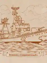 Хаки доска для выжигания "Морской флот", 2 вида