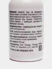 Гель для удаления кутикулы Аwista, 15 мл